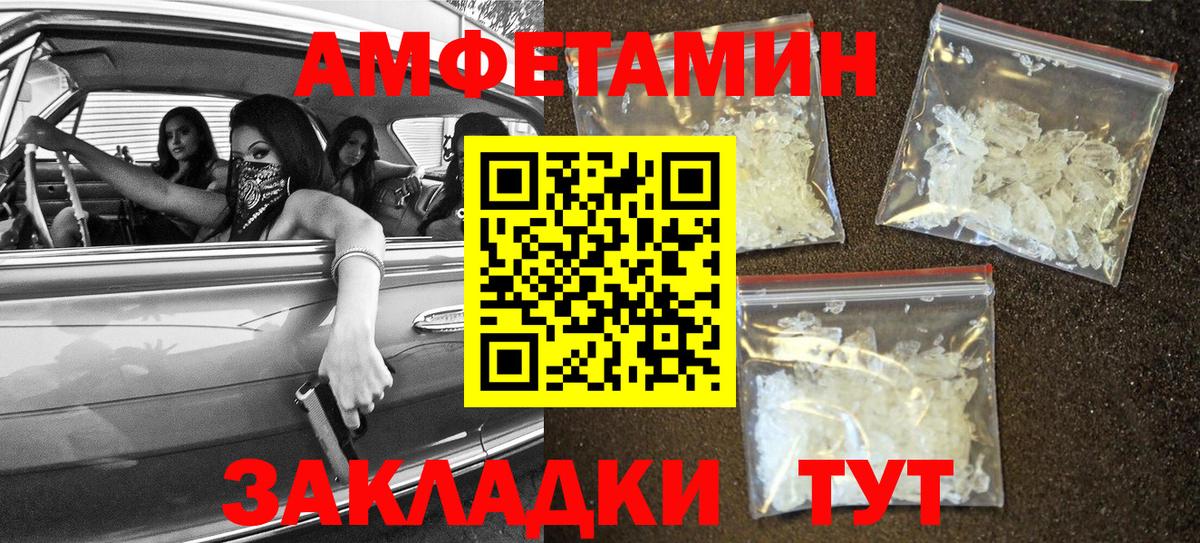 АМФЕТАМИН 97% Губаха