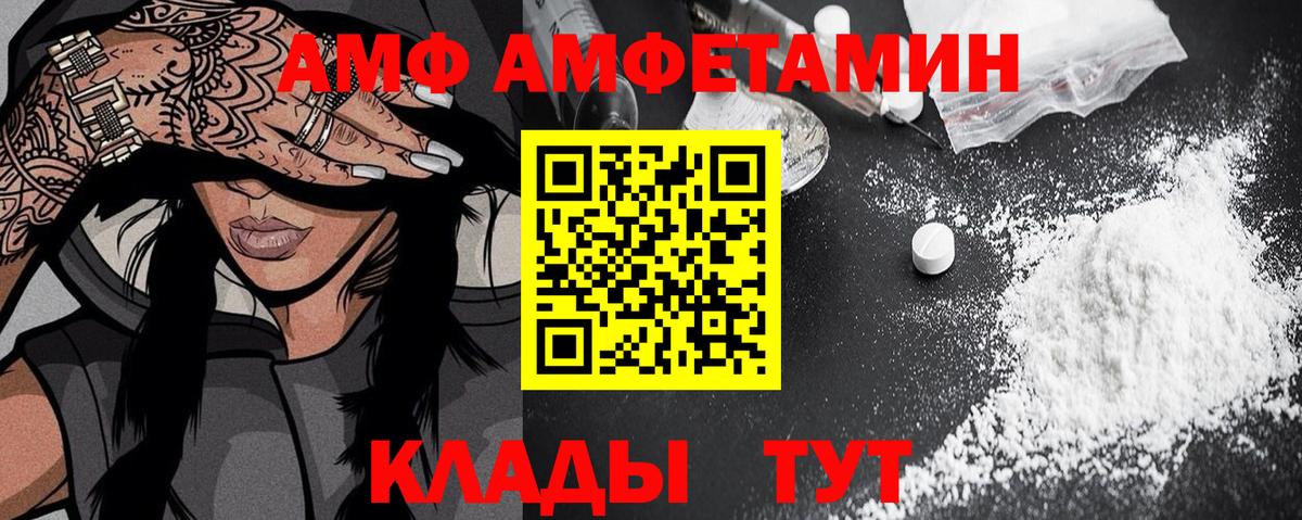 кракен ТОР  Amphetamine VHQ  Амфетамин  Вход с VPN  Губаха 
