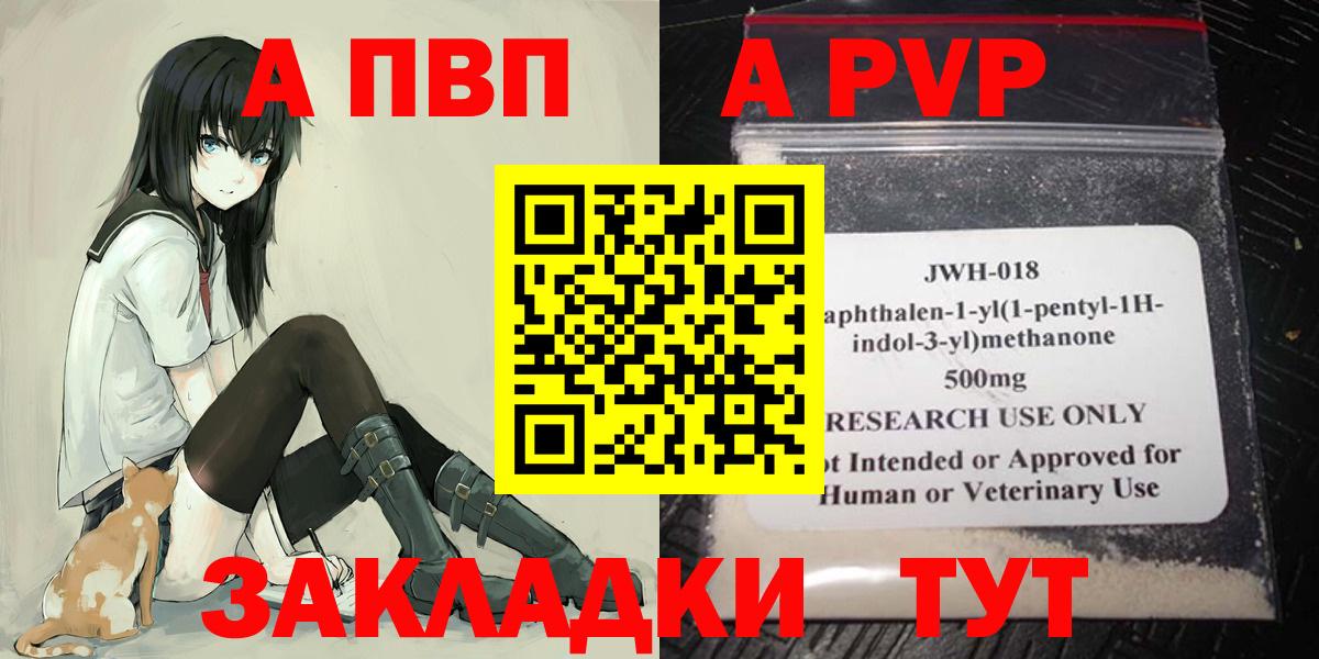 Alpha-PVP СК КРИС  Alpha-PVP кристаллы  Губаха  A PVP Crystall  Вход с VPN 