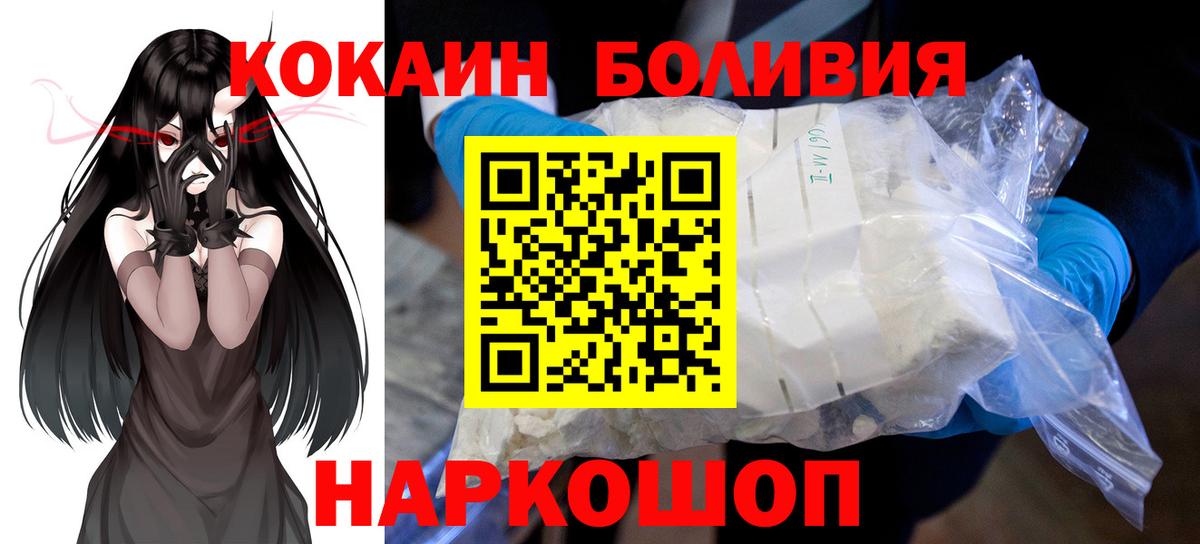 НБОМе  Бошки Шишки  КЕТАМИН  Меф кристаллы  Гашиш  Вход с VPN  Где купить наркотики?  Губаха  А ПВП СОЛЬ   КОКАИН 