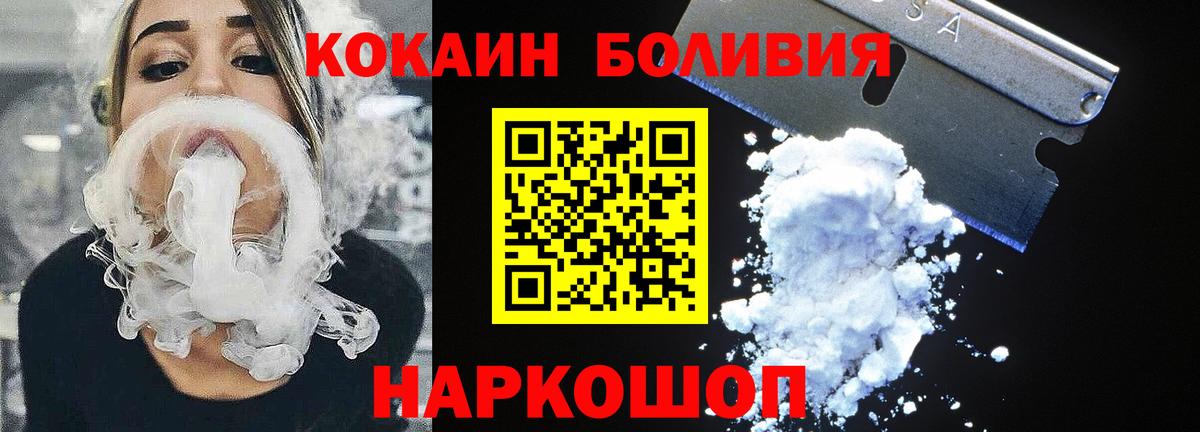 КОКАИН VHQ Губаха
