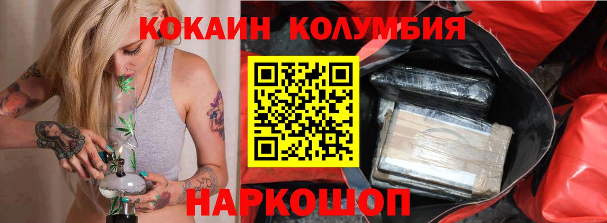 Губаха  КОКАИН Fish Scale  Кокаин Fish Scale  Вход с VPN 