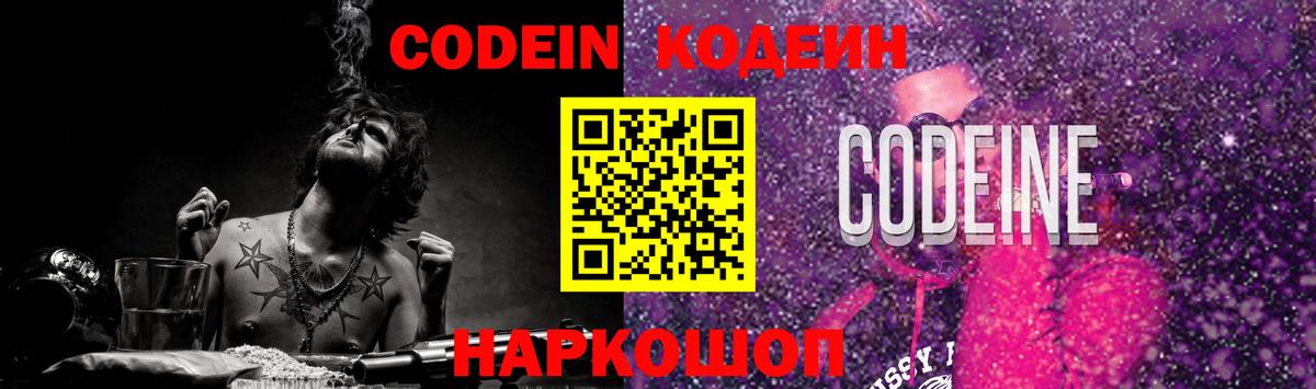 Кодеиновый сироп Lean напиток Lean (лин) Губаха