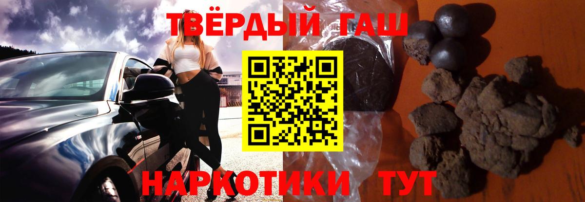Губаха  ГАШ 40% ТГК  Гашиш 40% ТГК  Вход с VPN 