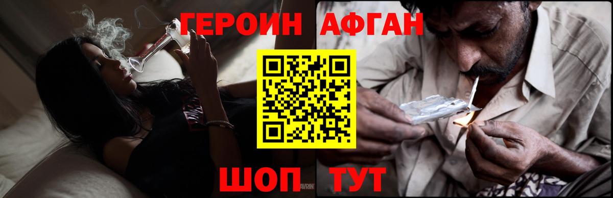 Губаха  Героин афганец  Вход с VPN 