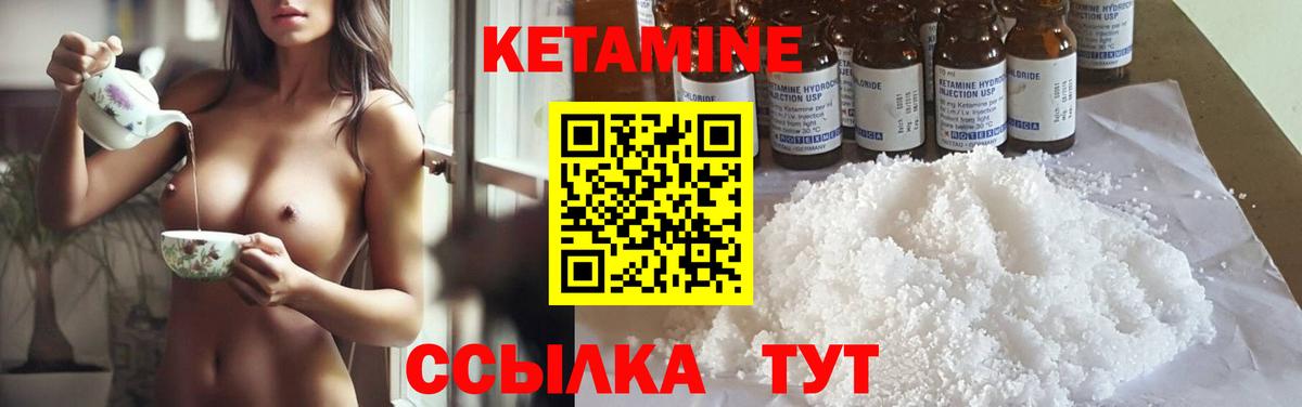 КЕТАМИН ketamine  Кетамин ketamine  Вход с VPN  Губаха 