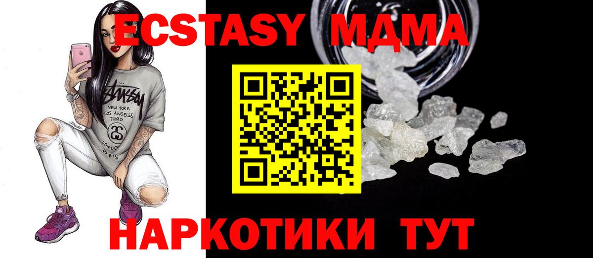 Губаха  МДМА Molly  МДМА кристаллы  МДМА  Вход с VPN 