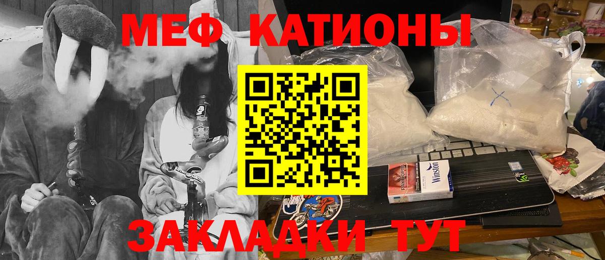 Меф  Губаха