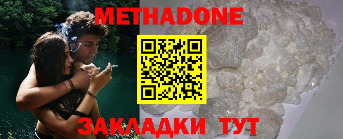 Метадон белоснежный  mega онион  Губаха  Вход с VPN 