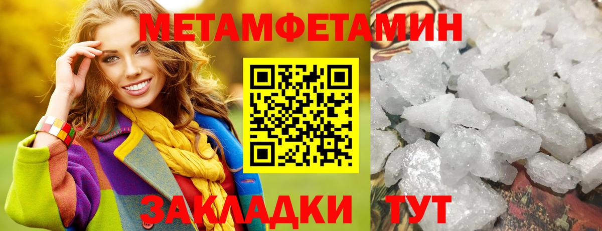 Губаха  МЕТАМФЕТАМИН пудра  МЕТАМФЕТАМИН  МЕТАМФЕТАМИН пудра  Вход с VPN 