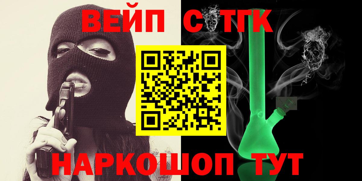 где купить наркоту  Дистиллят ТГК Wax  ТГК вейп  Вход с VPN  Губаха 