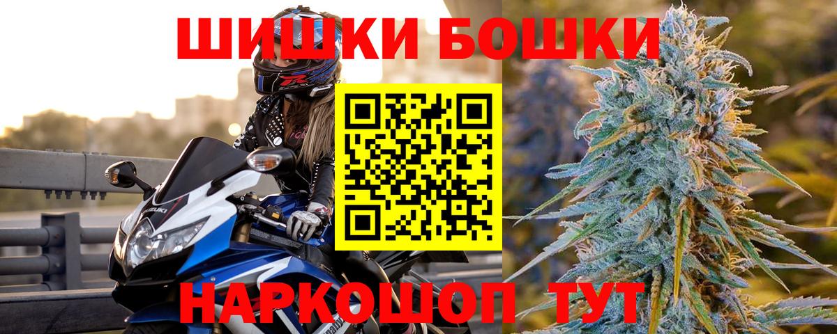 Бошки Шишки LSD WEED  Конопля VHQ  Каннабис White Widow  Вход с VPN  Губаха 